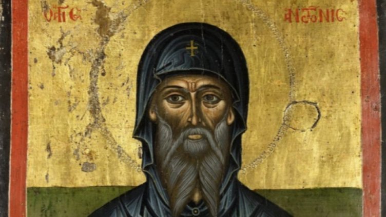 Днес е Антоновден