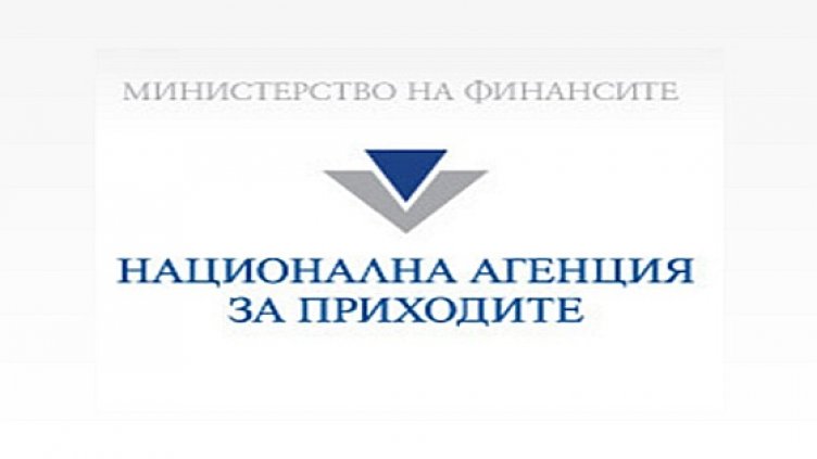 Работодателите подават информация в НАП и за изплатени необлагаеми доходи на физически лица