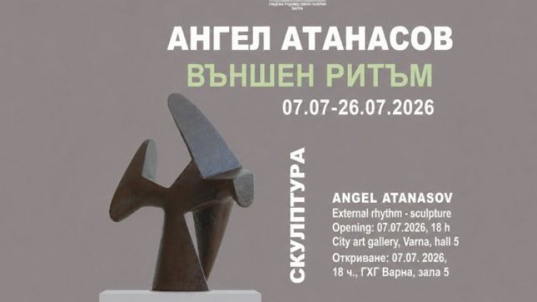 Скулпторът Ангел Атанасов изследва пространството в нова изложба във Варна