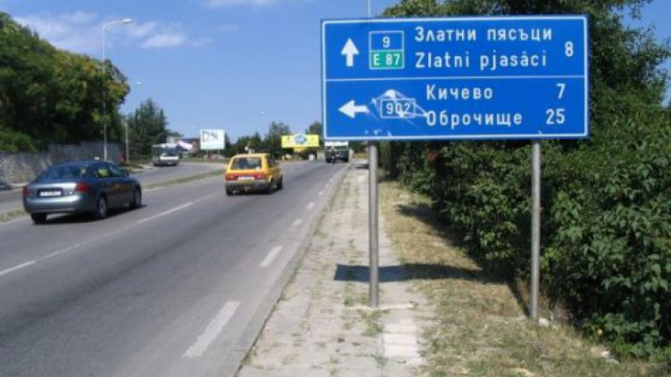 Започна ремонтът на пътя за Златните