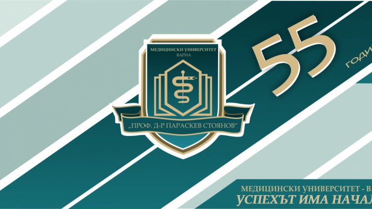 55 години от създаването си чества МУ-Варна