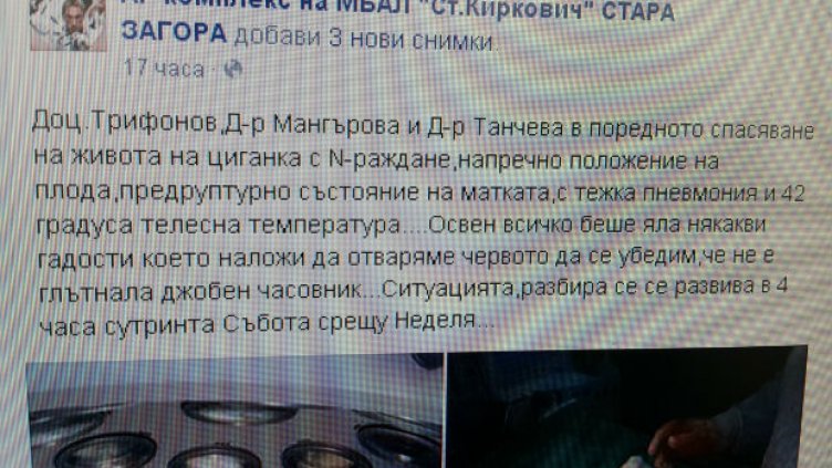 Лекари позират на кървава операционна