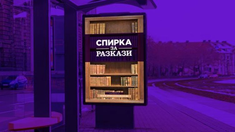 Спирки за разкази разнообразяват чакането на рейса във Варна