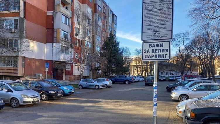 В Бургас обмислят въвеждане на червена зона за паркиране