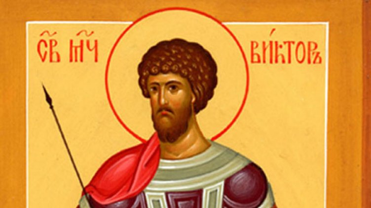 Честит имен ден на Виктор и Виктория