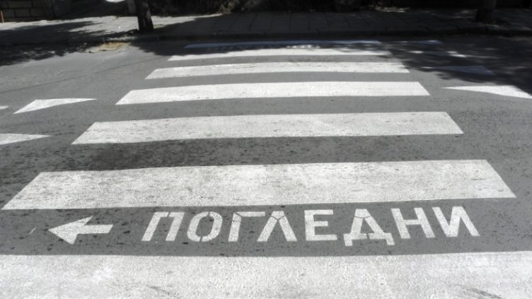 Таксиджия е помел семейството на пешеходна пътека в Шумен