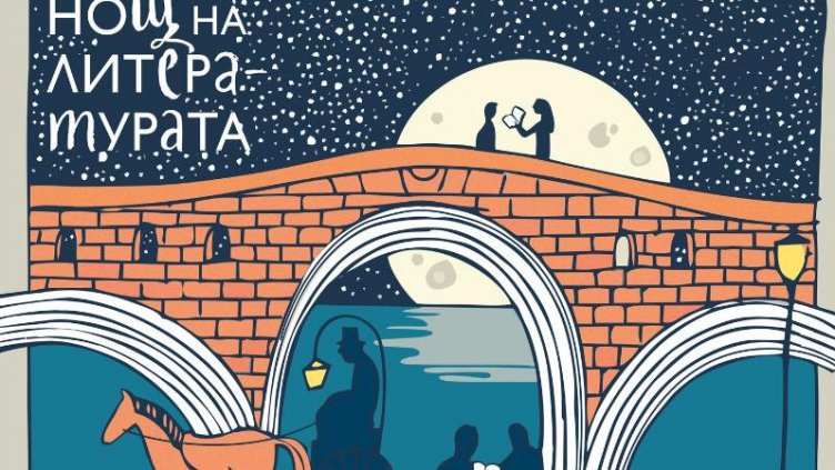 Варна изпраща лятото с нощ на литературата в Морската градина