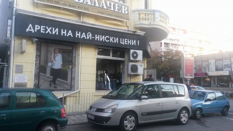 Горя магазин на бул. "Владислав Варненчик" (СНИМКИ)