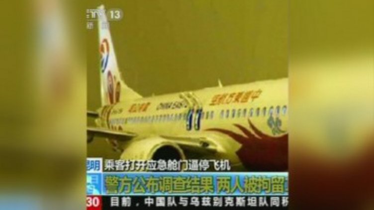 Мъж отвори аварийните изходи на самолет в движение