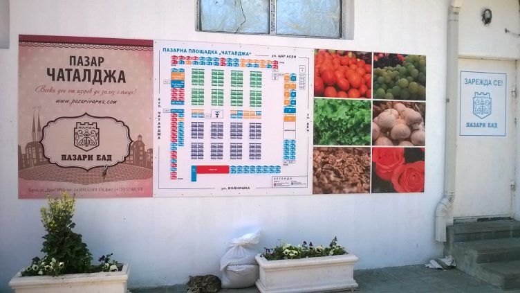 Христо Димитров: Чаталджа трябва да стане модерен пазар с място за местните производители 