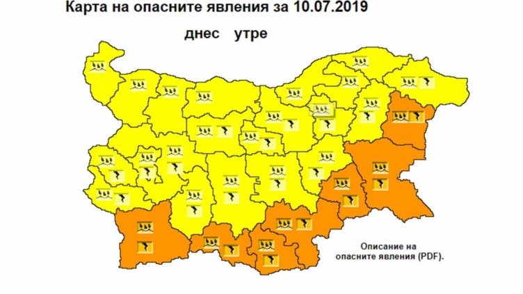 Оранжев код за Варна за поройни дъждове и гръмотевици