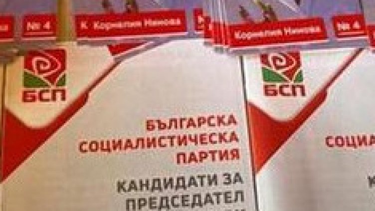 БСП си избира председател сред 14 кандидати