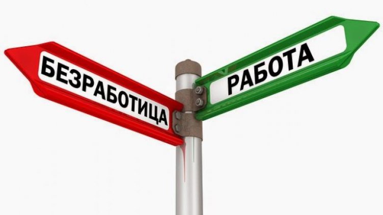 Безработицата във Варна спадна до 1,6%