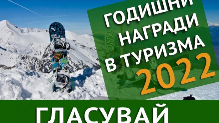 Варна с номинации в годишните награди за туризъм. Гласувайте!