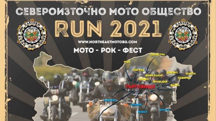 Варна се включва в най-мащабното групово каране на мотори у нас