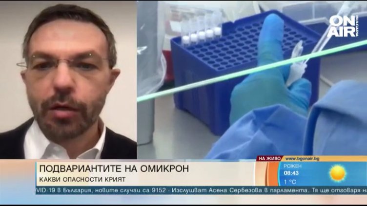 От бустер файда няма – новият щам на Омикрон гази наред. Появи се и втори