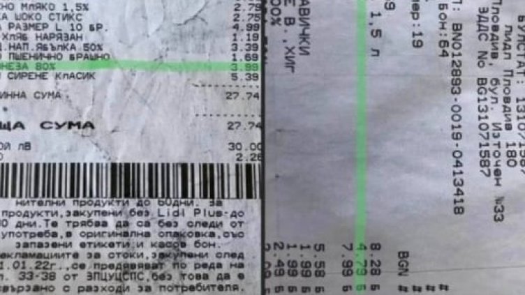 Кожодерството с цените: Майонезата в края на януари и днес – касов бон