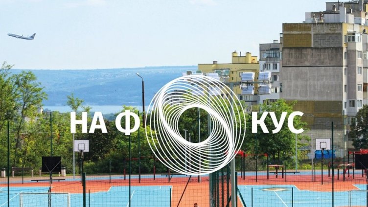 Фотоизложба представя кварталите и хората на Варна