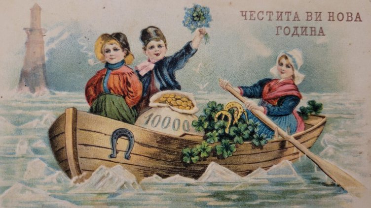 Музеят за история на Варна показва поздравителни картички на повече от век