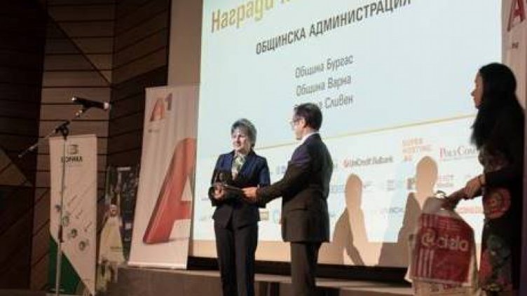 Община Варна получи отличие от Българската асоциация по информационни технологии