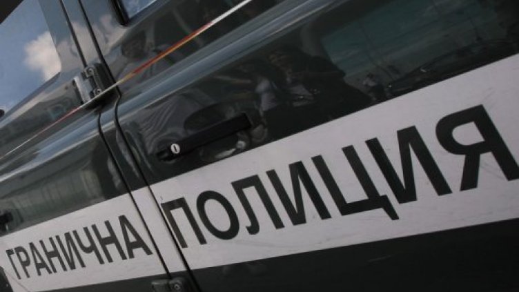 Гранични полицаи задържаха издирван от Интерпол
