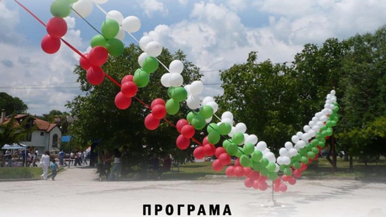 Майски празници ще отбележат 140 годишнината от създаването на с. Тополи