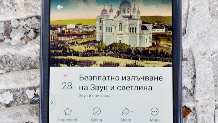 Събитие фантом подлъгва стотици варненци