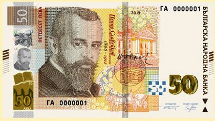 БНБ отчита рекорд на фалшивите банкноти