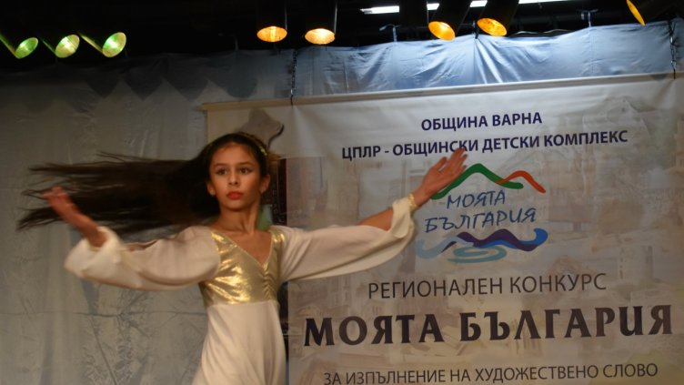 Започват прослушванията на участниците в регионалния ученически конкурс "Моята България"