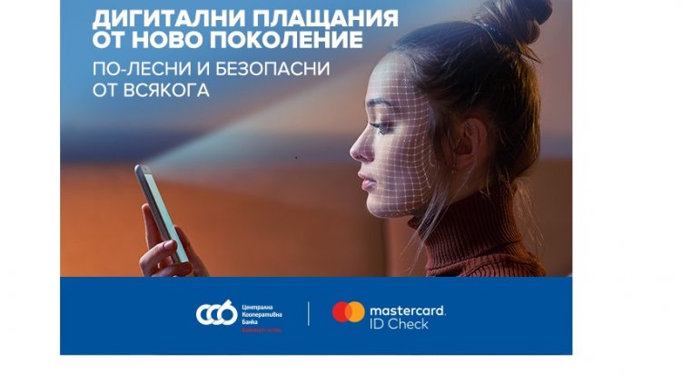 ЦКБ въведе за България биометрична автентикация при дигитални плащания