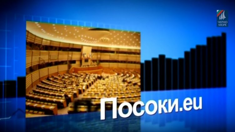 ТВ Черно море - Посоки.eu 03.03.2019 г.