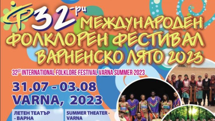 Колоритно шествие мина днес през Варна