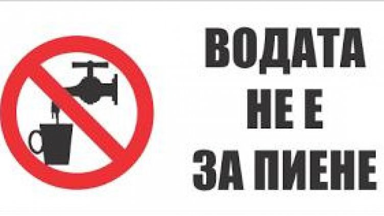 Водата от обществената чешма във Варна не става за пиене
