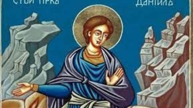 Честваме паметта на свети пророк Даниил