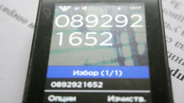 Снимка: БГНЕС