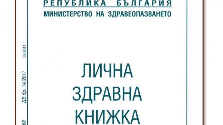 Крайпътно заведение край Варна бълва салмонела
