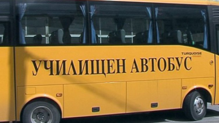 Нов училищен автобус ще превозва децата от местности край Варна