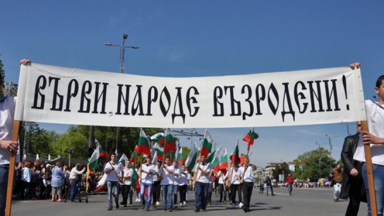 Честит 24 мaй!