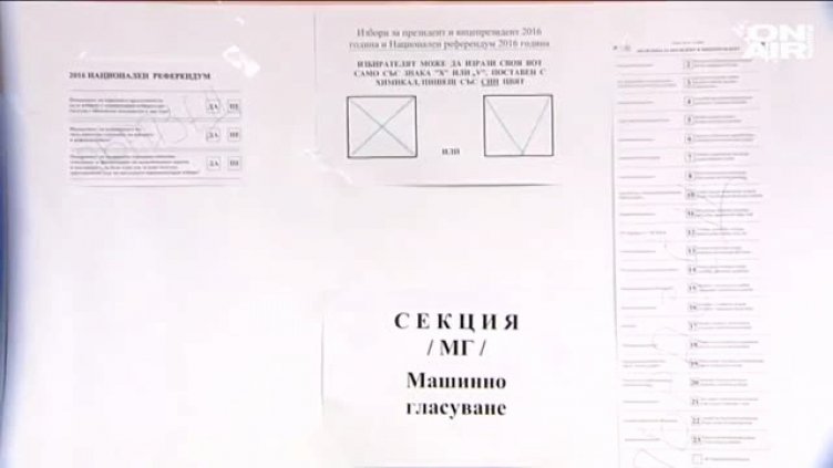 Избирателните секции отвориха врати. Как да гласуваме на евровота?