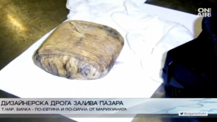 Внимание! Залива ни дизайнерска дрога от Китай