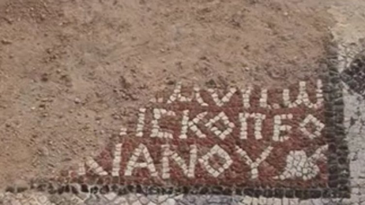Откриха над 2000 квадратни метра уникална мозайка в Пловдив
