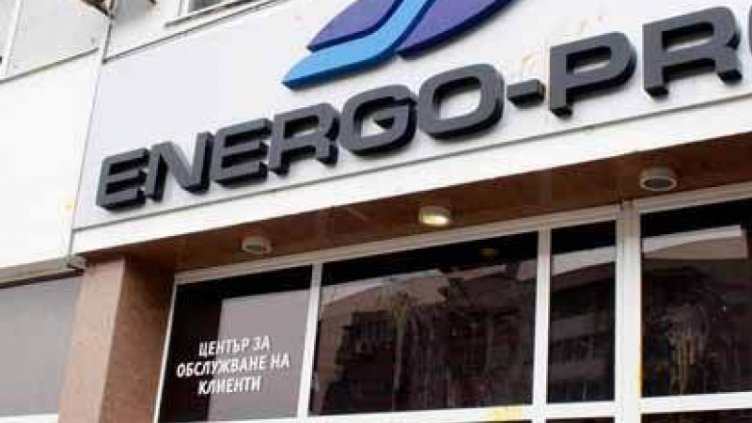 „Енерго-Про” обжалва новите цени на тока