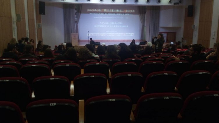 Икономически университет - Варна посрещна участниците в националния кръг на олимпиадата по философия