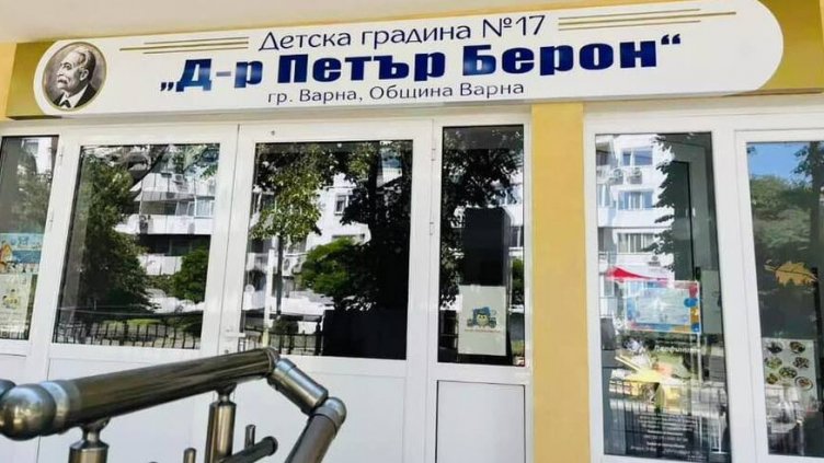 Родители скочиха срещу разпускане на група във варненска градина