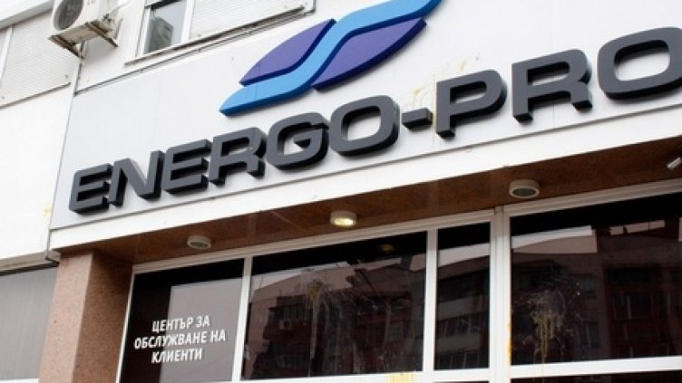 ЕНЕРГО-ПРО спазва българското законодателство