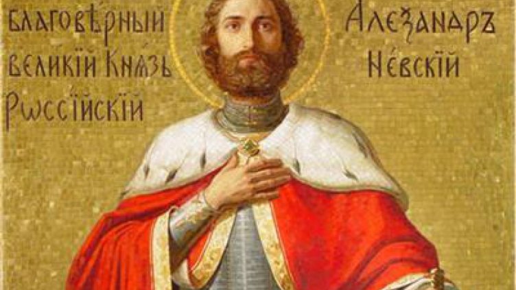 Честит имен ден, Александър и Александра!