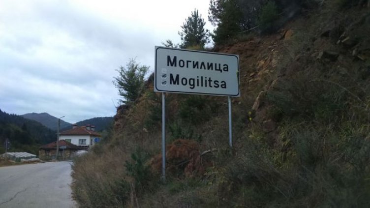 Младеж поиска ръката на любимата на 1 351 метра надморска височина