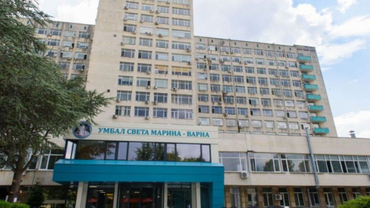 УМБАЛ „Св. Марина“  във Варна обяви дарителска сметка