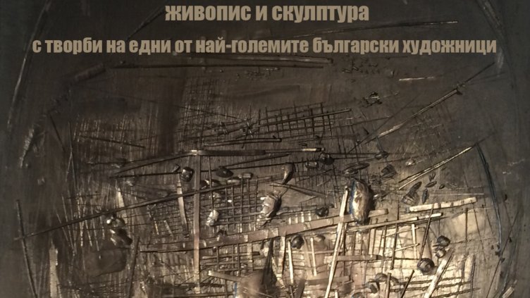 НЧ &bdquo;Просвета 1927&rdquo; представя Иван Ненков &ndash; колекционер