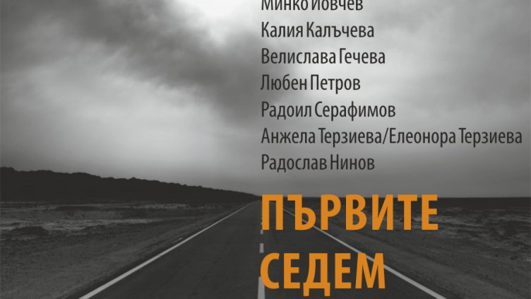Носители на награда "Едмонд Демирджиян" с изложба в Contemporary Space